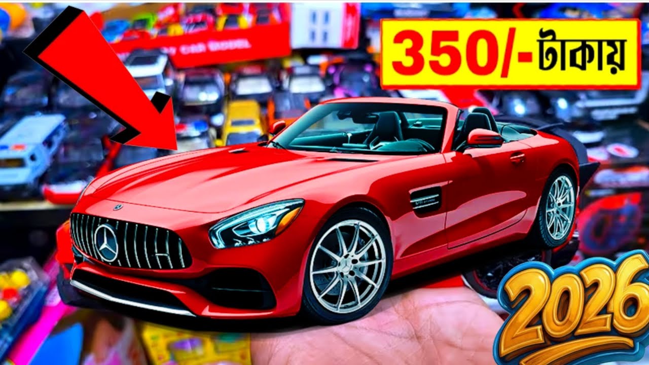 নামিদামি 🔥ব্রান্ডের মডেল গাড়ির দাম | Best Model Car BD | BMW, Ferrari, Toyota Model Car Price 2026