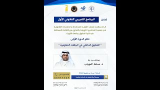 الدورة الأولى 