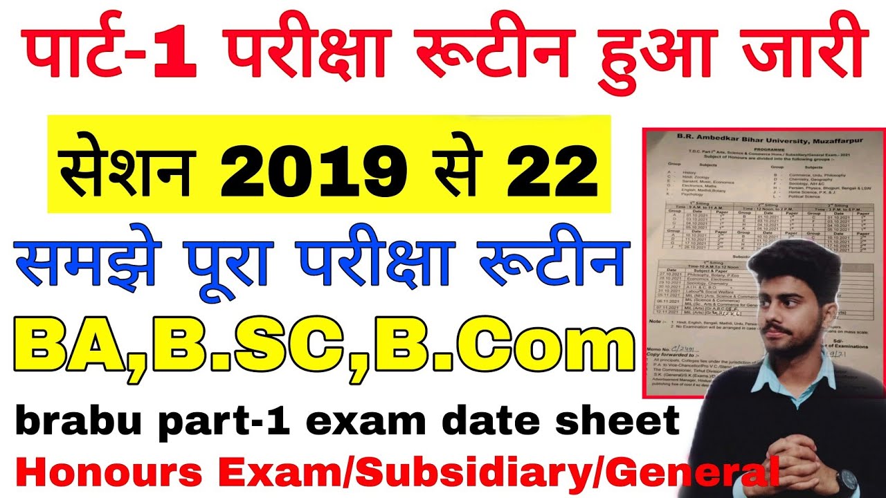 brabu part-1 exam routine full explained 🧐, part-1 exam date bihar university 