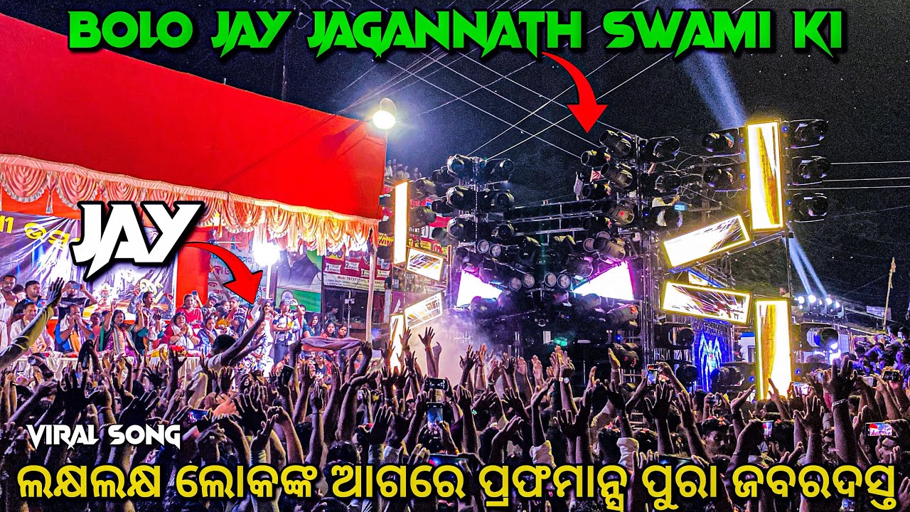 Dj Shakti Spider Play Viral Song Jay Jagannath | Millions Crowd At- Khordha 