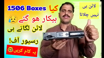 Kya 1506 Wale Boxes Bekar Ho Gaye | Auto Restart/ON Off issue Sheraing