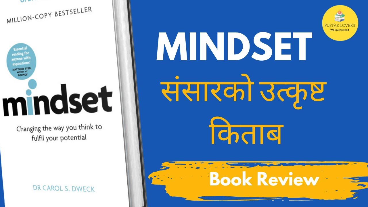 BOOK REVIEW OF MINDSET Your Way To Success Nepali Book Review YouTube book-review-of-mindset-your-way-to-success-nepali-book-review-youtube