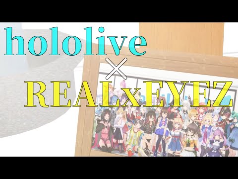 【ホロライブ】hololive×REALxEYEZ【MAD】