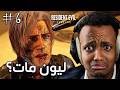 الجزء 6 النهاية اللي خسرنا فيها ليون Resident Evil Requiem 9 