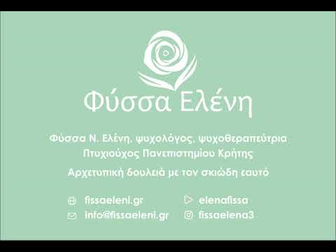 🧐🌸🌺αυτορρύθμιση συναισθημάτων και