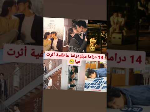 درامات ميلودراما عاطفية أثرت فيا   