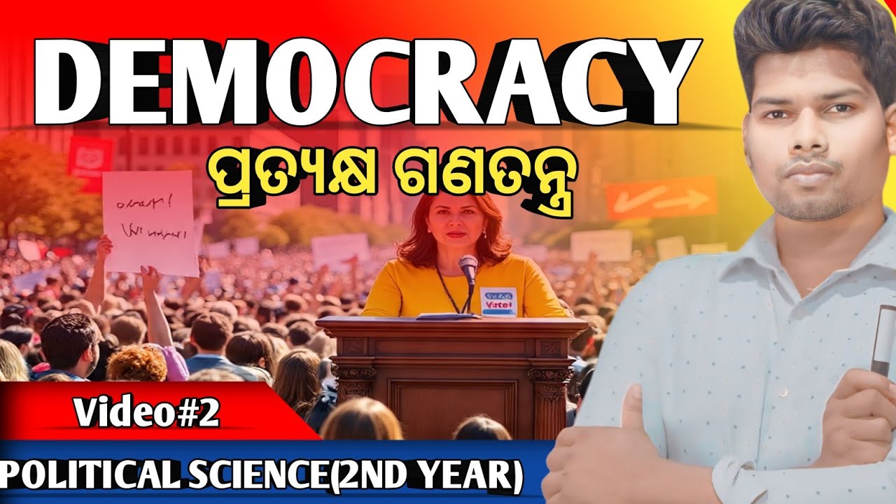Direct Democracy in odia॥ପ୍ରତ୍ୟକ୍ଷ ଗଣତନ୍ତ୍ର॥Pratyakhya Ganatantra॥Ganatantra॥Our Chse॥