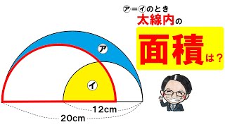 反則技を使わないと解けませんでした！小学生の知識のみで解ける方法が分かった方は教えてください。【中学受験算数】【入試問題】【筑波大学附属中】