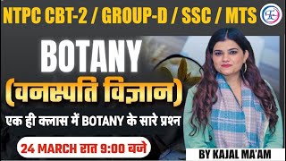 BOTANY MCQ | FOR - RRC GROUP-D / NTPC CBT-2 | BY KAJAL MA'AM | FUTURE TIMES COACHING screenshot 2