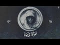 قولو لماما المتمرد Music 