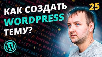 WordPress Метабоксы и Произвольные Поля: Создание Custom Fields через Хуки Без Плагина (Урок PHP)