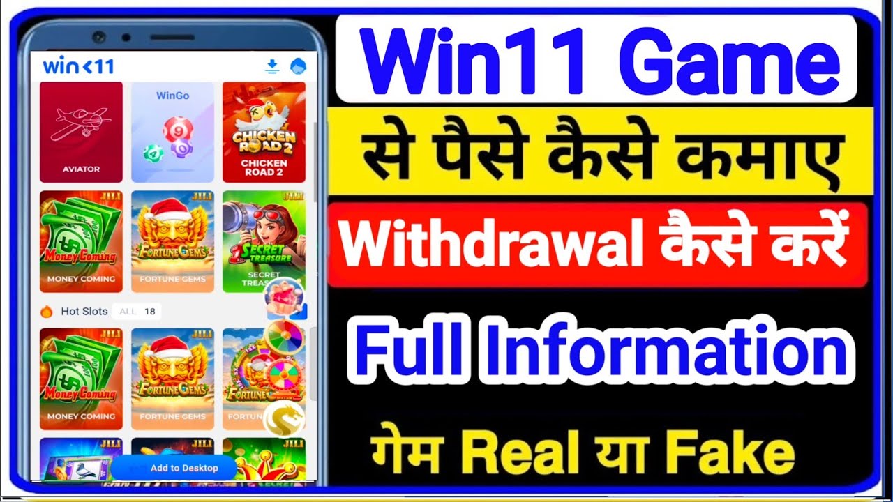 Win11 Game Real or fake | Win11 game withdrawal problem solve| Win11 Club game deposit problem solve