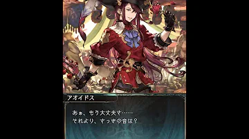 تحميل グラブル アオイドス