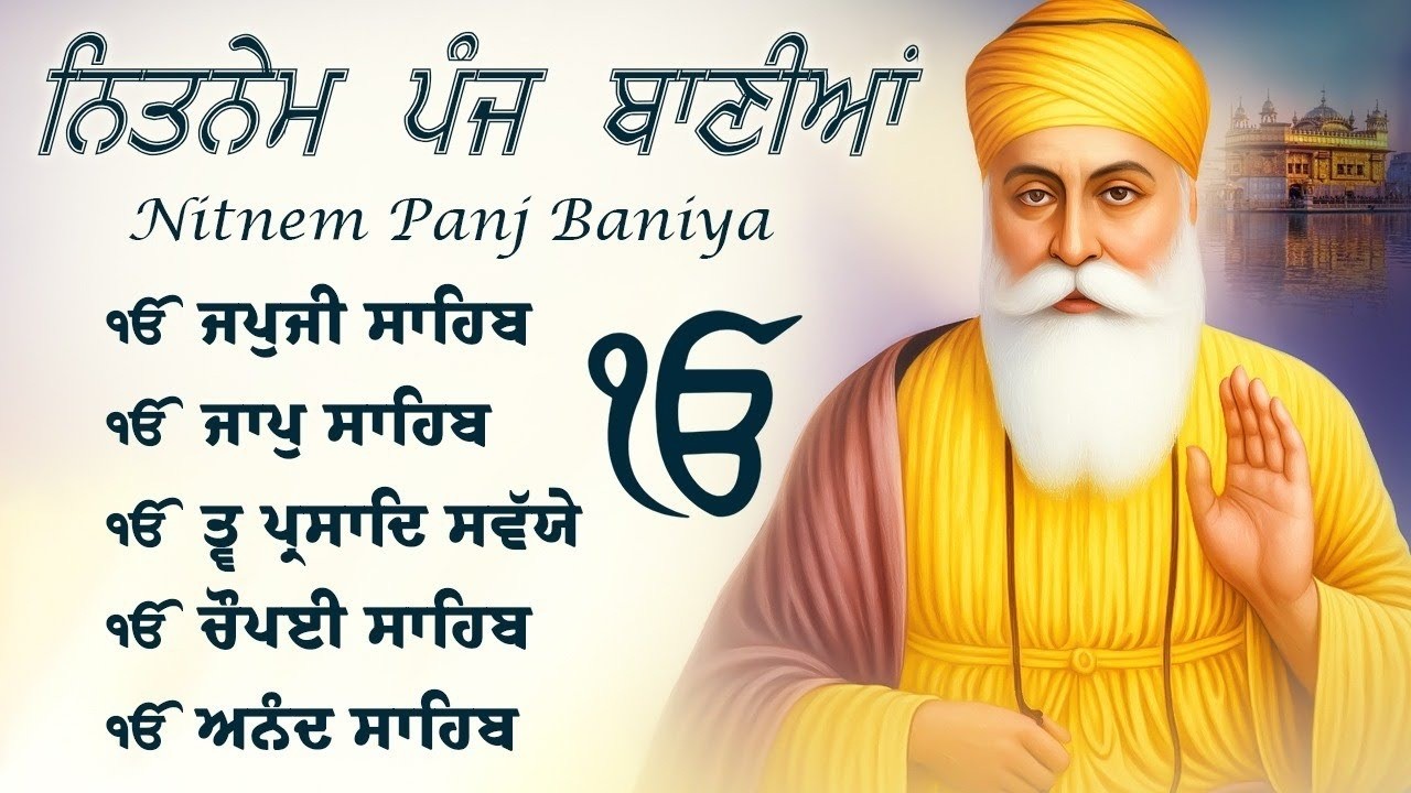 Panj Bania Da Path | Full Nitnem | Morning Sikh Prayers | ਪੰਜ ਬਾਣੀਆਂ ਦਾ ਪਾਠ | Nitnem Morning Path