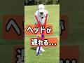 短いアプローチ【池袋ゴルフTV】 #golf #ゴルフ