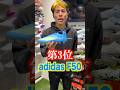 この冬に売れたスパイクベスト3紹介👟🟡