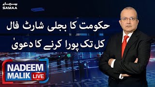 Nadeem Malik Live | SAMAA TV | 10 June 2021 | SAMAA TV