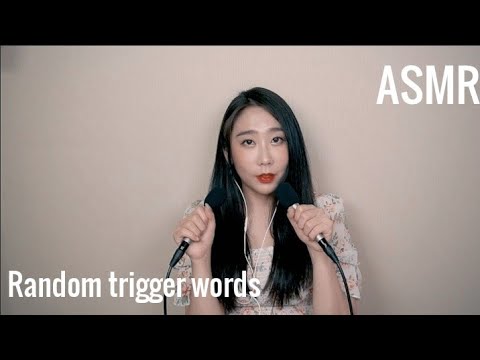 [미스엠] 단어반복 팅글 ASMR ( Random Trigger Words )