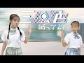 【踊ってみた】三原色 / YOASOBI 【はまちこちゃんねる】