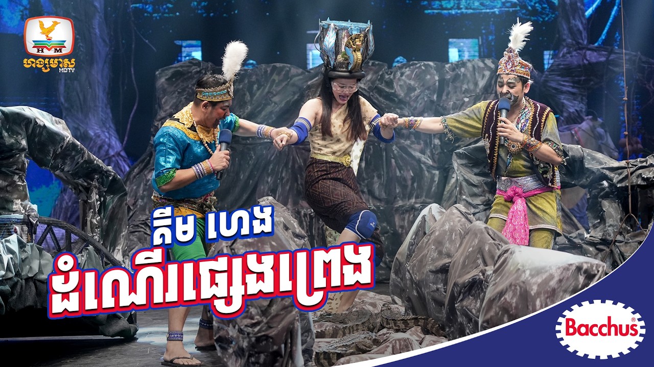 គីមហេងដូចជាម៉ូយថ្មីរបស់កម្មវិធី Killer Karaoke ព្រលែងសត្វដាក់ក្មេងតូចអោយណាណីម្តងមើល