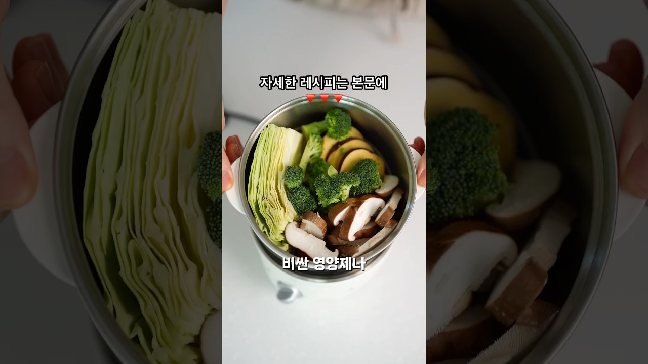 땅콩 소스 채소찜