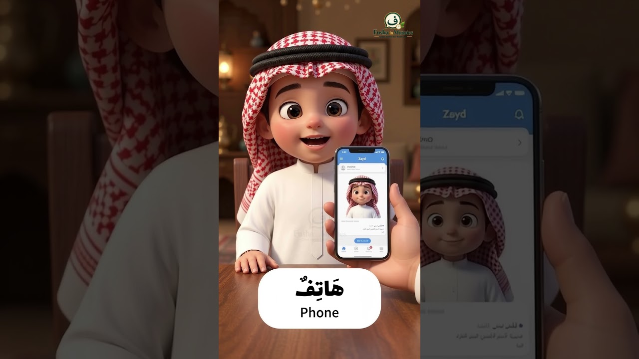 What Is This in Arabic? 🧸 | Learn Everyday Arabic Words