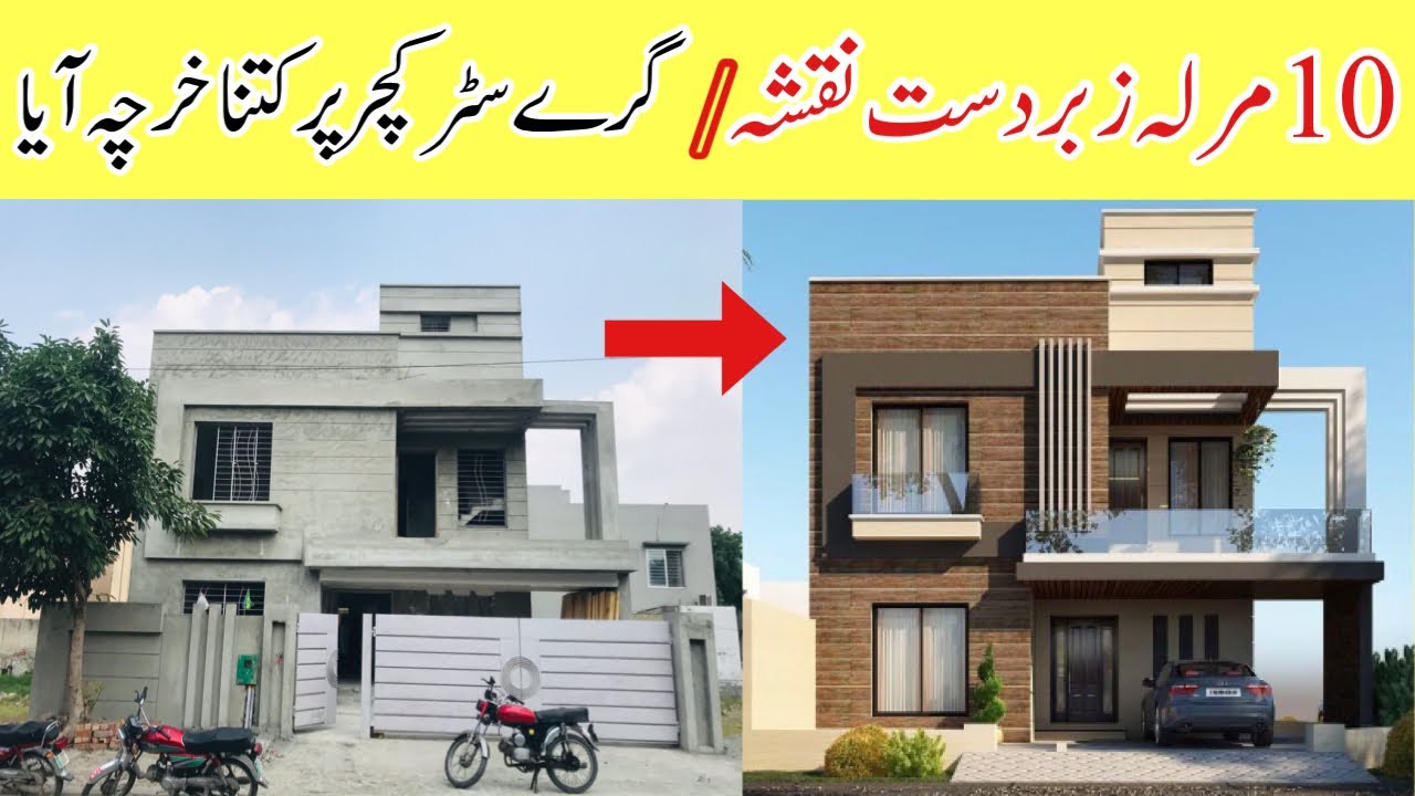 10 marla house design 10 marla house design with lawn in Pakistan