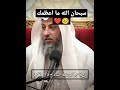 قصة موسي عليه السلام والعاصي بسبب منع المطر الجزء الاول الشيخ عثمان الخميس حفظه الله