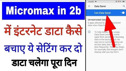 micromax in 2b me internet/data kaise bachaye ।। micromax in 2b me use data saver on use kaise kare