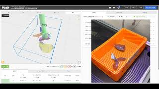 Bin picking of irregular raw materials - Pickit 3D screenshot 4