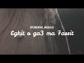 Zouhair Bahaoui - Bghit wga3 ma 7assit [Lyric / letra ]