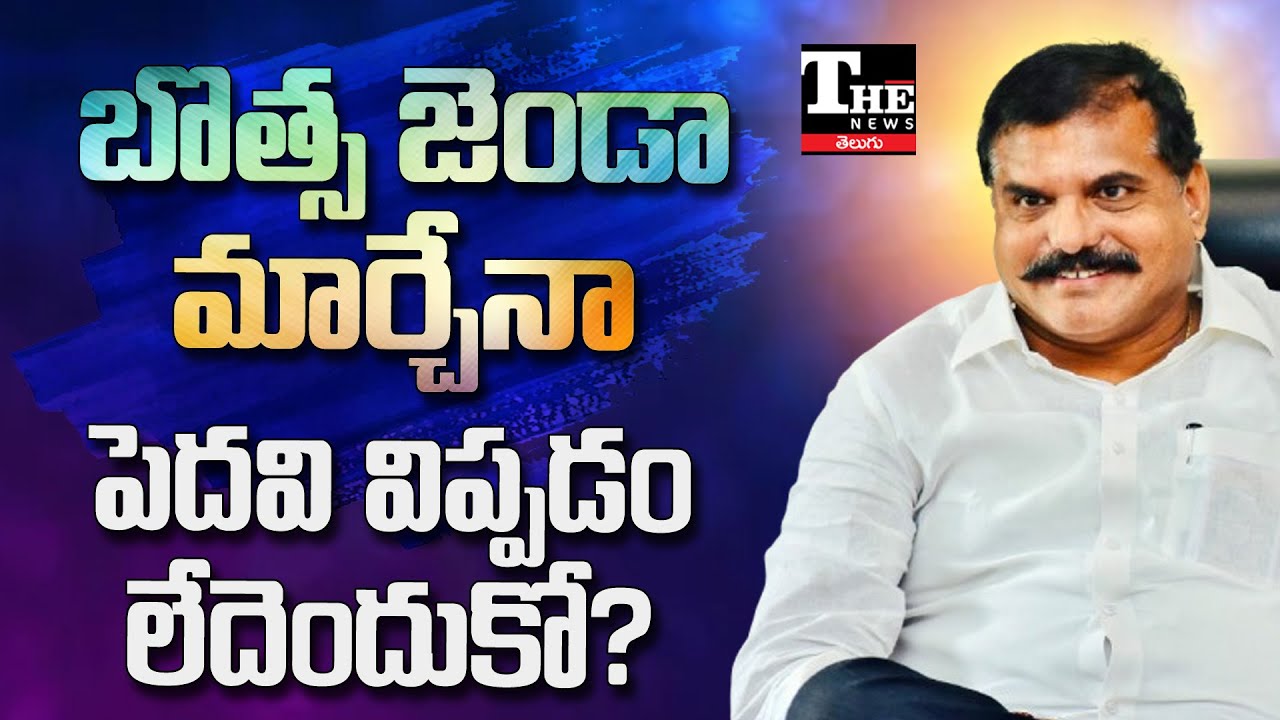 Is Botsa Satyanarayana Joining Janasena? Political Buzz Explained | AP Politics
