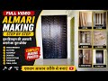 Wardrobe Making Full Video Step by Step | Complete Wardrobe Making Process