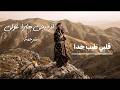 كرمنجي هارا غولي مترجمة    اغاني ترند 2026 مطلوبة جدا