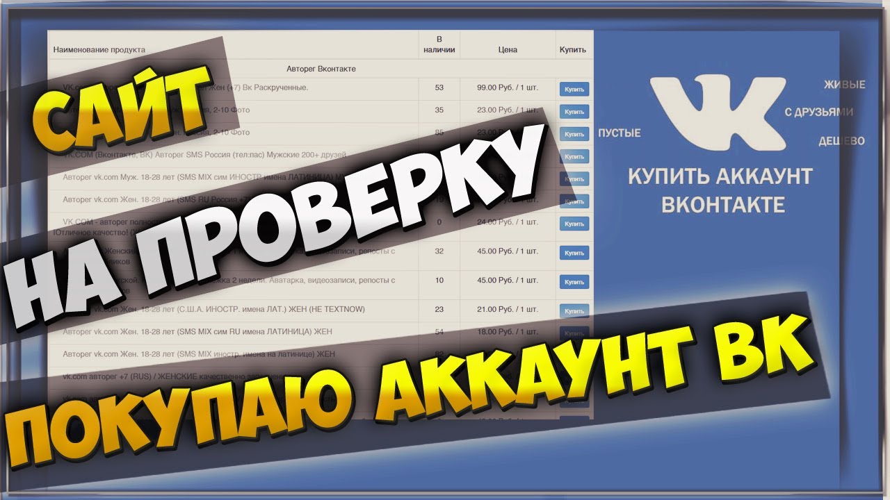 Генератор вк аккаунтов
