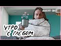 ☀️ УТРО С ГЛЕБОМ - Освещение, Готовка еды, Генеративная песня - 27 февраля