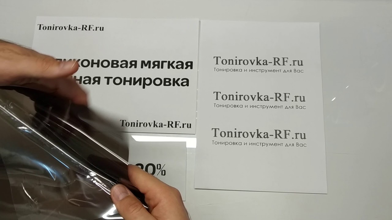 Съемная тонировка - 20% нового поколения 2020 от Tonirovka-rf.ru