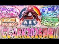 【にじさんじ】今年も待望のにじARKだあああああ！！！！