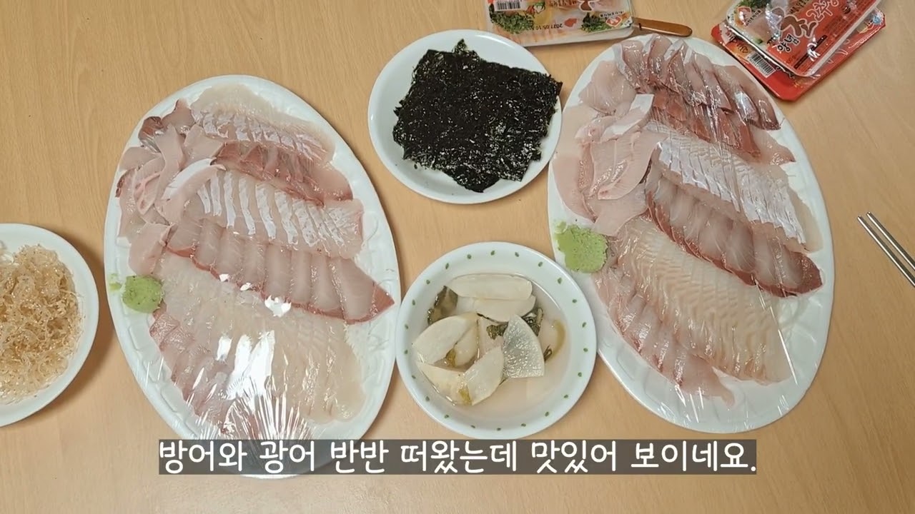 철 지나기 전에 방어를 먹어봅니다