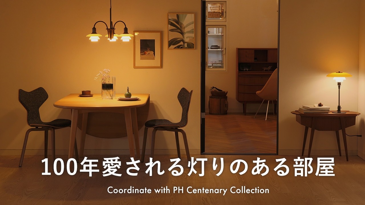 北欧 インテリア | CONNECT(コネクト) 北欧家具・雑貨 通販サイト