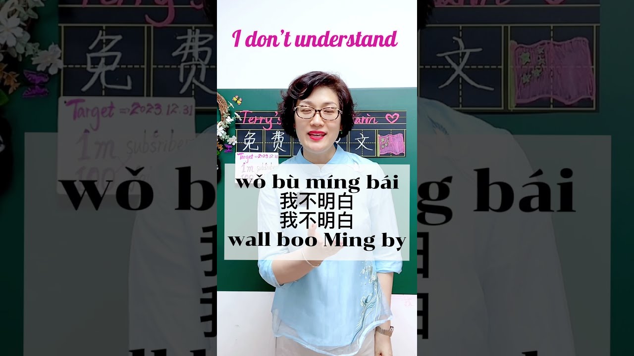 How To Say I Don t Understand In Chinese mandarin languagelearning How To Say I Don t Understand In Chinese mandarin languagelearning