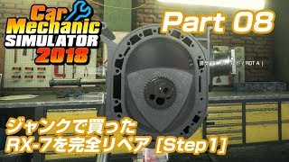 #08 ジャンクで買ったRX-7を完全リペア［Step1］【car mechanic simulator 2018】 screenshot 4