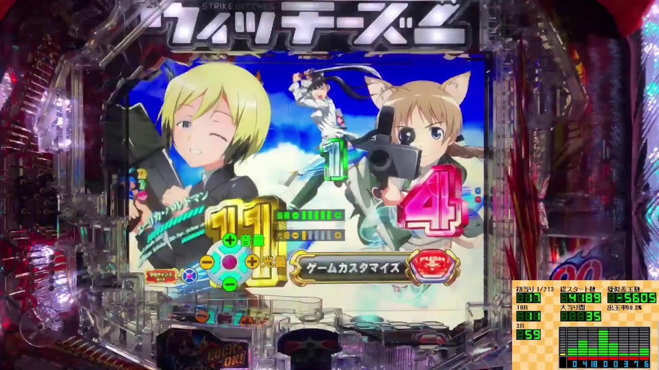 パチンコ実機】 Pストライクウィッチーズ2HCL 1/229 12/26【三洋