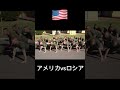 アメリカの腕立て伏せとロシアの腕立て伏せ