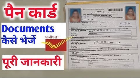 UTI Pan Physical Document Sending Process | uti pan physical document kaise send kare | step by step