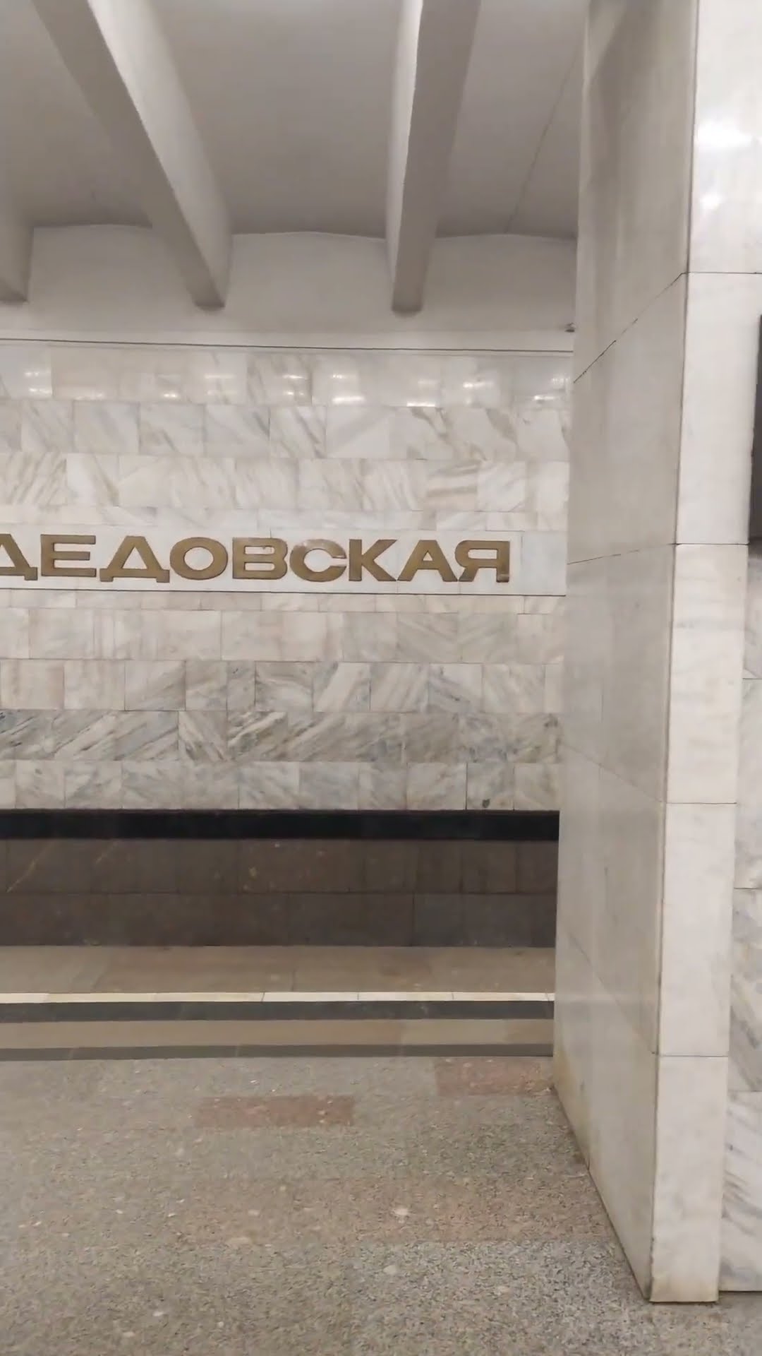 Moscow metro, Green Line, Domodedovskaya station Fragment 4 - YouTube