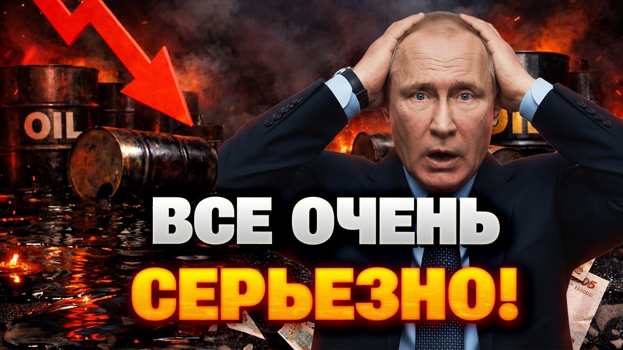 НАЧАЛОСЬ! Путин в УЖАСЕ - Россию накрыла ВОЛНА БАНКРОТСТВ! Все ТРЕЩИТ ПО ШВАМ!