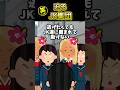 ㊗270万再生突破!ひっでぇ誤解 【創作】【面白スレ】 #shorts