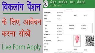 How to Apply Divyang Pension - विकलांग पेंशन ऑनलाइन आवेदन कैसे करें - HANDICAP PENSION  APPLY UP screenshot 5