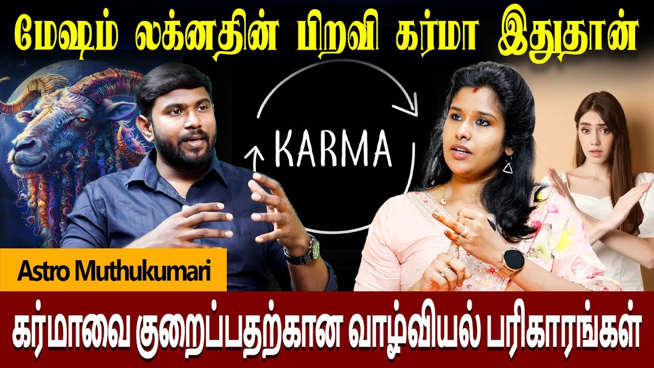 மேஷம் லக்னம் நேயர்கள் இதை மட்டும் செய்யாதீங்க | Mesham Lagnam | Bakthi plus